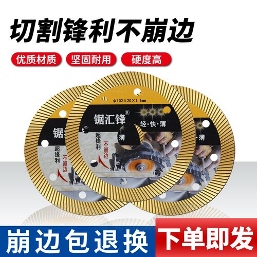 全瓷砖切割片超薄耐用不崩边玻化砖陶瓷大理石金刚石干切通用锯片