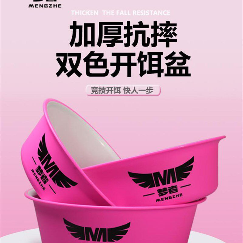 梦者钓鱼饵料盆开饵盆三件套不粘饵黑坑散炮拌料盆鲢鳙鱼饵鱼食盆