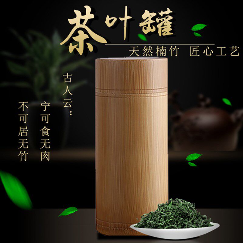便携竹制茶叶罐 装茶叶盒 竹木醒茶叶桶 小青柑包装盒 天然竹筒图片