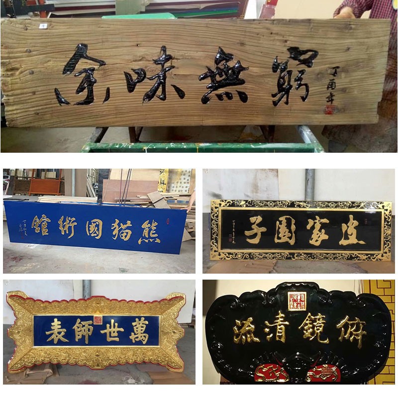 实木牌匾定制定做仿古门头店铺发光字匾广告招牌木质对联楹联木匾