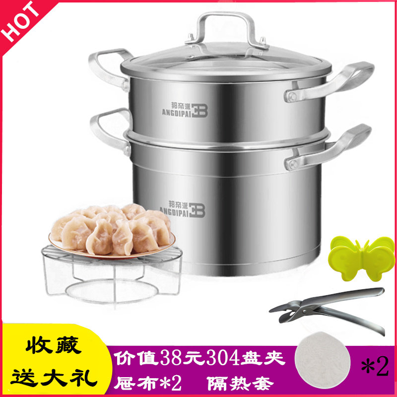 邦帝派304不锈钢蒸锅三层汤锅巨厚双层锅具多用复底加厚加深高档