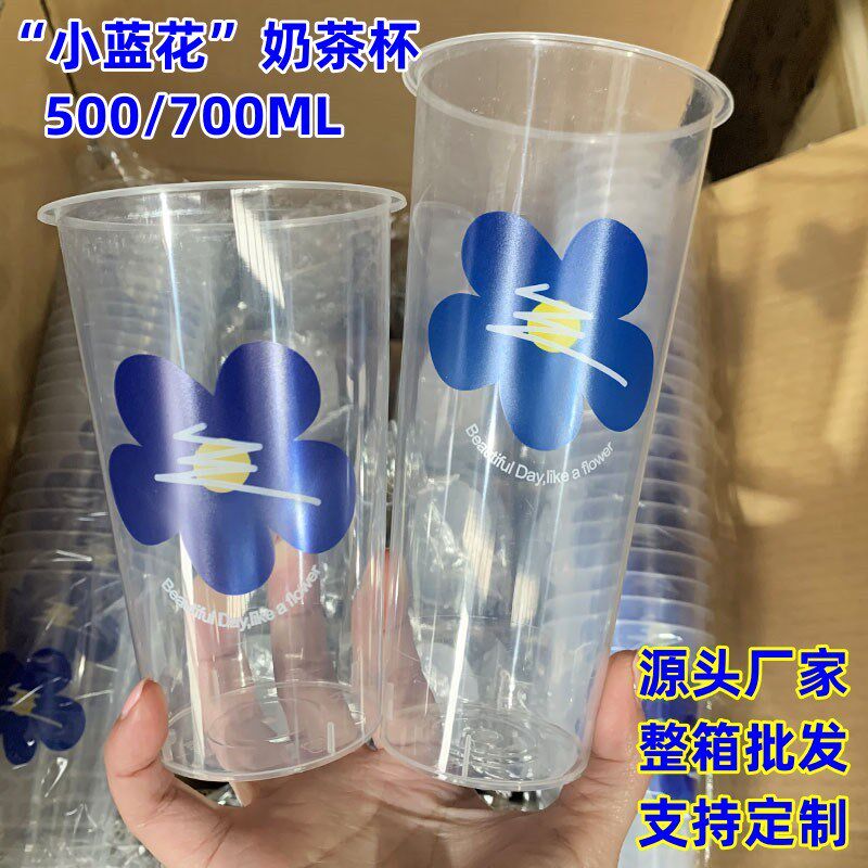 一次性塑料加厚高透奶茶杯子注塑90口径500/700毫升果汁饮料带盖