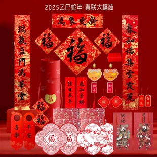 春联2025新款蛇年文创福字门贴创意春节福桶新年礼盒公司对联定制