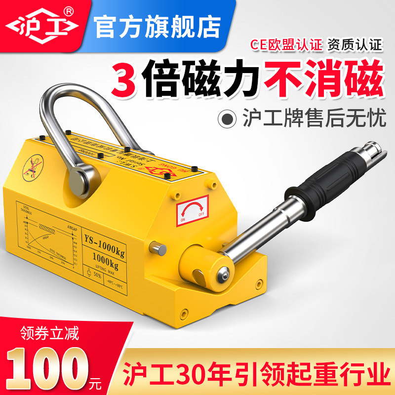 沪工永磁起重器磁力吊600KG强力永磁吸盘1/2磁盘磁吸起重磁铁吊具