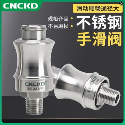 气动304不锈钢HSV08/10手滑阀手推阀推拉排气阀SK-11/22/33/44-MF