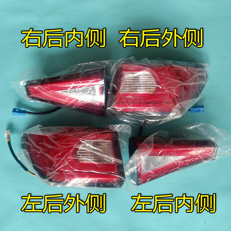 雷丁小骑士电动汽车轿车后尾灯 后杠灯 刹车灯 倒车灯 后大灯原厂