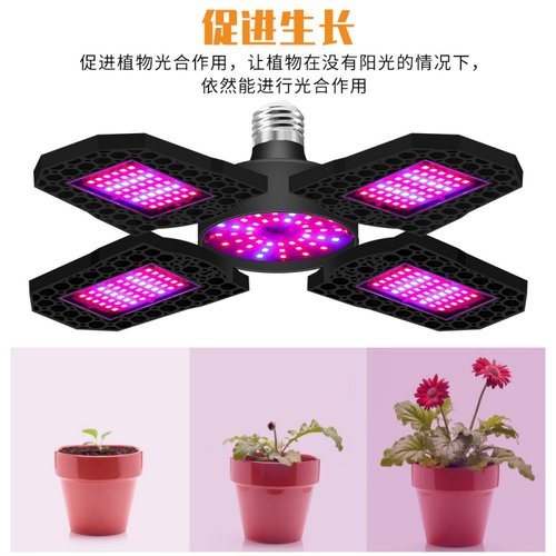 LED植物灯折叠变形红蓝补光生长灯大棚温室内花卉多肉种植灯100W