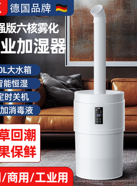 LRK工业加湿器落地式大雾量家用商用雾化消毒杀菌大型喷雾机