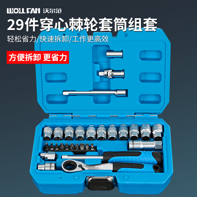 29件齿形套筒套装双向换头棘轮梅花穿心套筒长杆螺丝拆卸风炮套筒