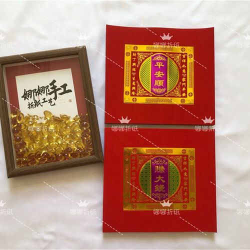 新款三色加厚高质量平安顺赚大钱中秋折塔纸19X21