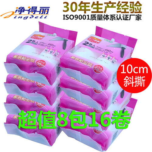 净得丽家居粘尘纸可撕式10cm斜撕粘毛滚筒除尘器纸芯替换除毛刷