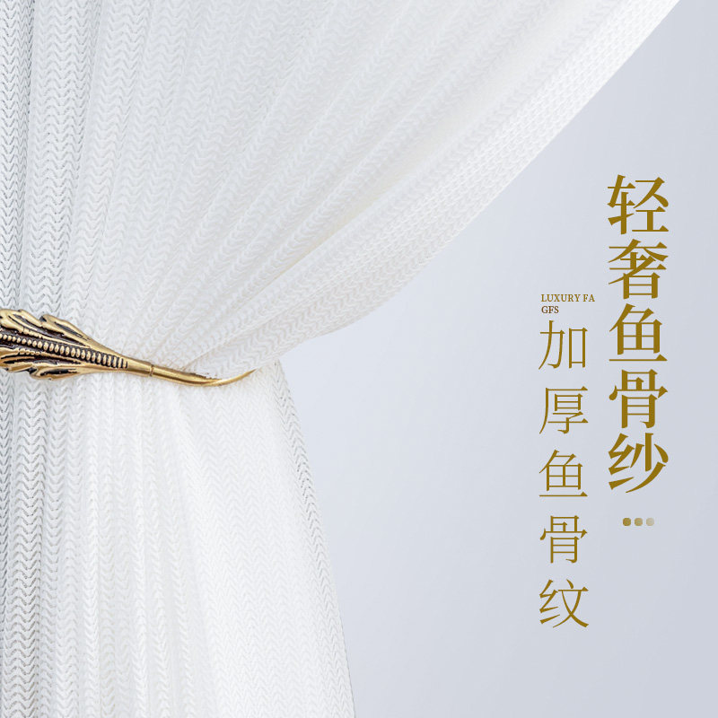 新款白纱窗帘纱帘垂感半遮光阳台薄纱飘窗鱼骨纹透光白色沙窗纱料图片