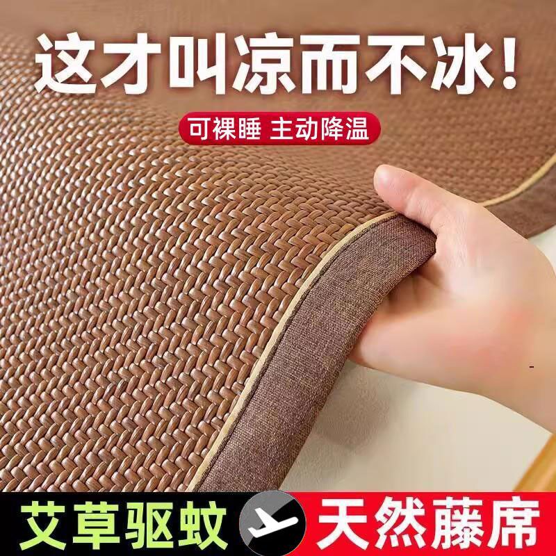 2024新款艾草冰丝凉席夏天单人宿舍可机洗藤席竹席夏季软席子草席,床上用品,凉席/草席/麻席,淘宝优惠券,粉丝福利购,淘宝优惠卷