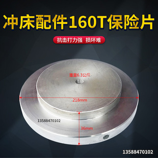 机床附件160T冲床配件 浙锻扬力杭锻冲床保险块保险器压塌块