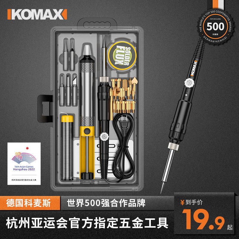 电烙铁家用小型电烙笔套装维修焊接焊锡枪可调温电焊笔点锡笔工具