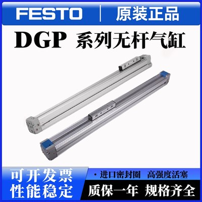 费斯托原装DGP/DGC25/40/32-500/600/400G-PPV-AB-GK-D2无杆气缸