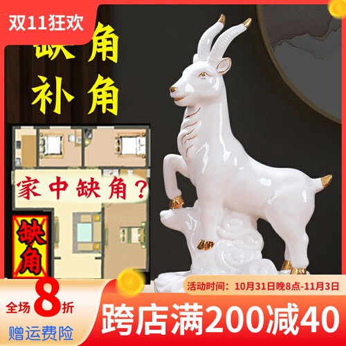 陶瓷羊摆件缺角补角十二生肖羊家居客厅办公室三羊开泰工艺品摆件