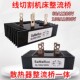 线切割机床60A1200V 100A1600V直流桥堆整流桥24V驱动整流器4脚