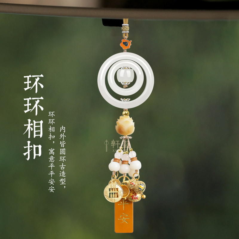 玉石平安扣汽车挂件车内吊饰2023新款高级感後照镜吊坠汽车饰品女