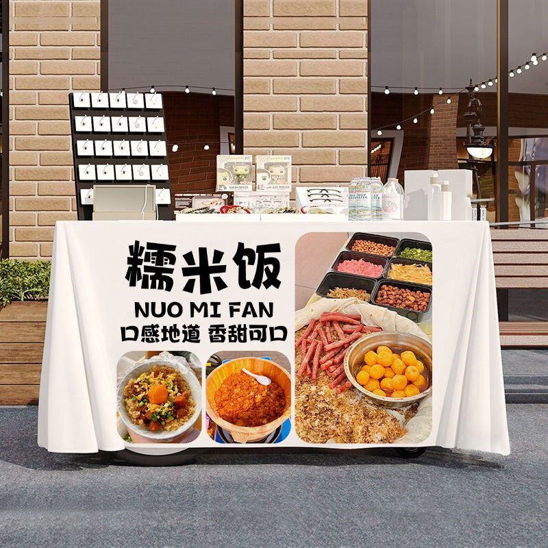 早餐糯米饭路边摆摊广告桌布美食小吃街边摆地摊招牌宣传背景台布