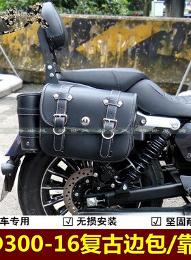 适用奔达灰石300复古边包快拆包带锁BD300-16靠背侧箱边箱帆布包