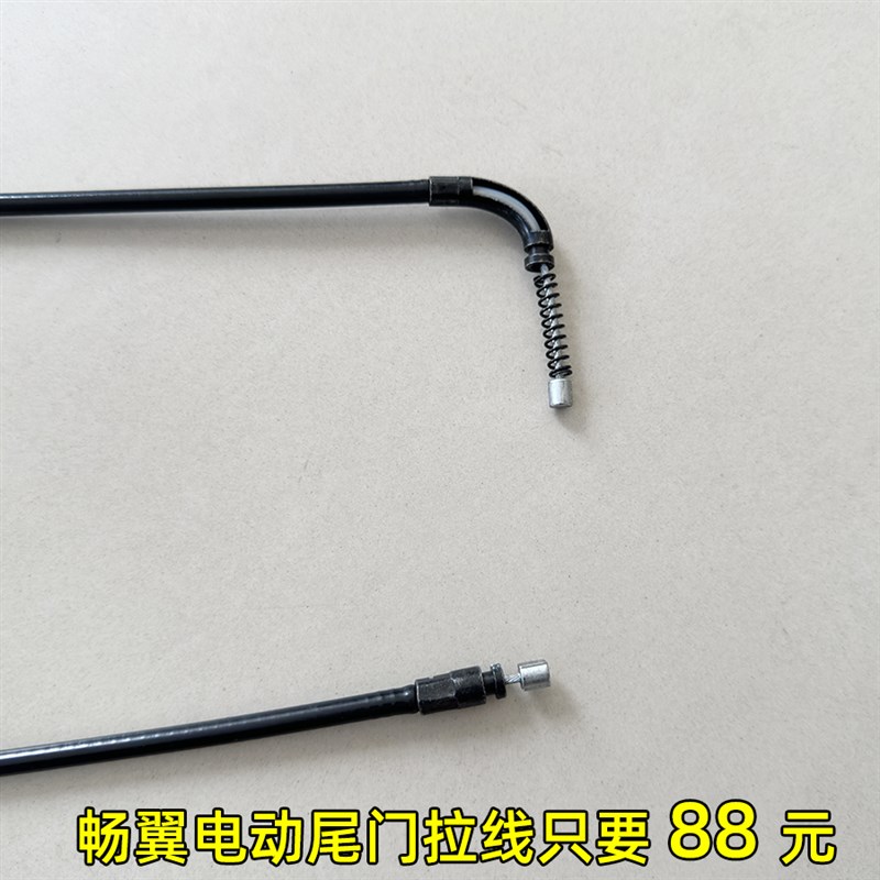 畅翼电动尾门拉线汉兰达奥德赛冠道XT5奇骏X1X3CT6等尾门拉锁拉丝