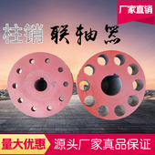 减速机连接器尼龙棒挡板联轴器 水泵 弹性柱销式 联轴器靠背轮风机