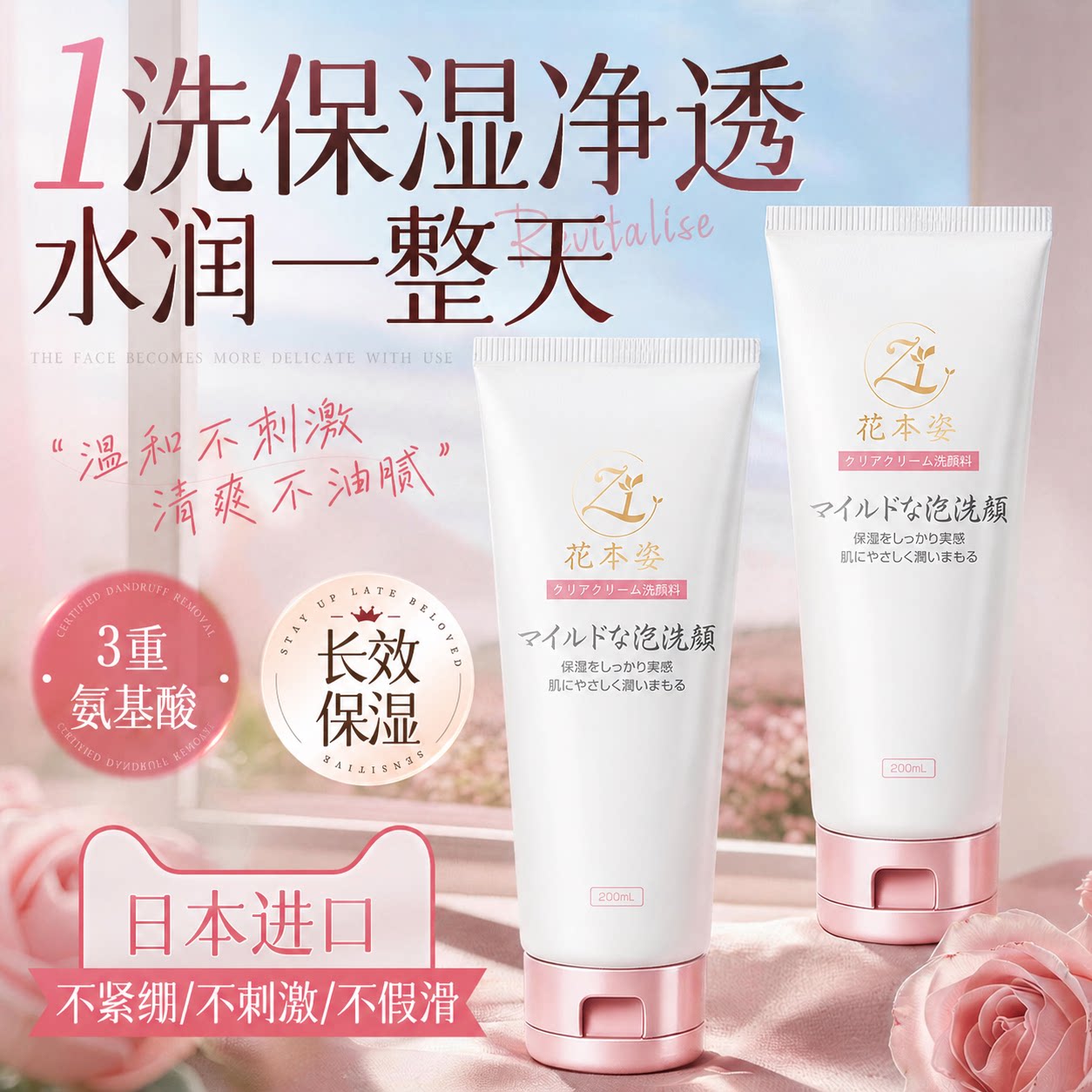 日本进口氨基酸洗面奶去油保湿温和深层清洁男女士专用洁面乳正品
