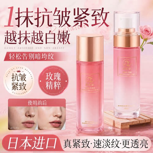 【保湿紧致】玫瑰水乳套装