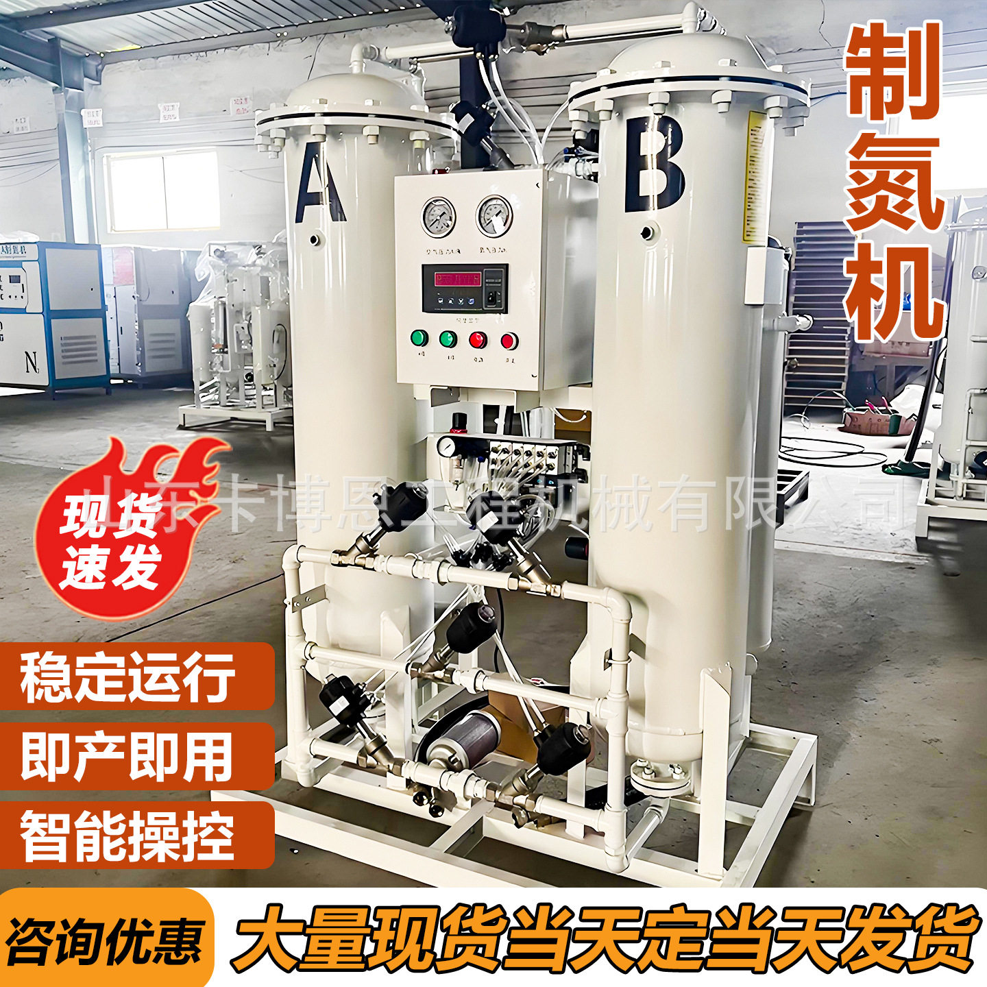 高纯制氮机冶金石油工业氮气纯化设备防氧化防腐制氮机