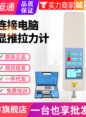 源恒通接电脑推拉力计WD-2/30/200/500N高精度数显拉力表KG试验机