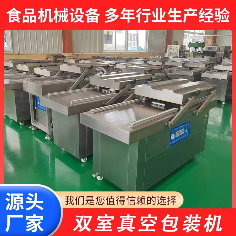 芒果干真空包装机食品封口机 粽子熟食海鲜干湿两用卤味包装设备