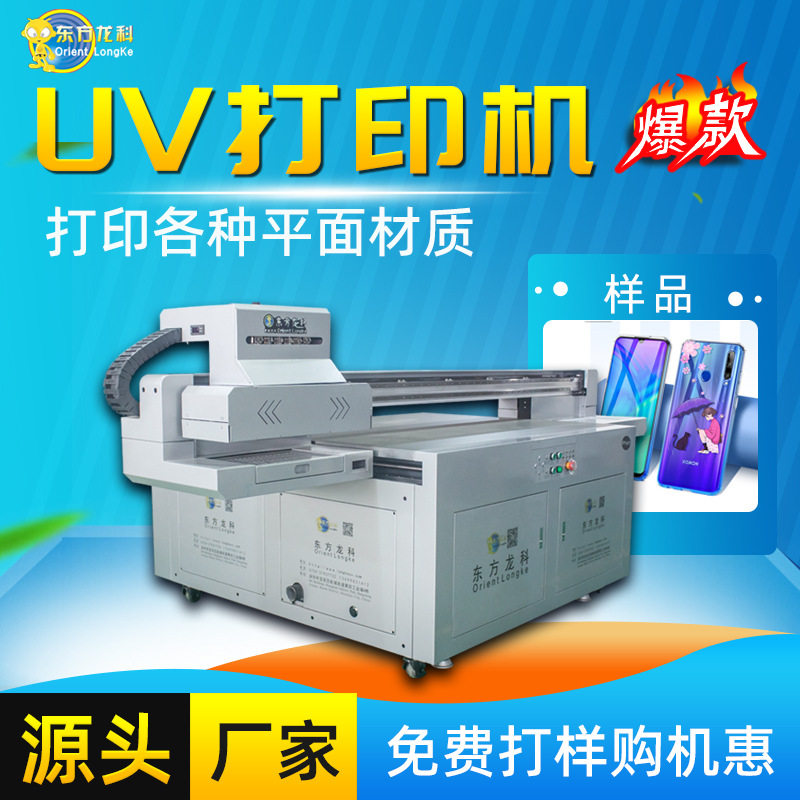 工业级uv打印机PVC膜打印机厂价格实惠水果泡沫箱印刷平板打印机