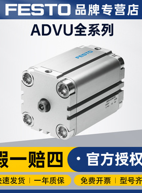 FESTO费斯托气缸紧凑型ADVU-100-150-A-P-A双作用标准短行程气缸