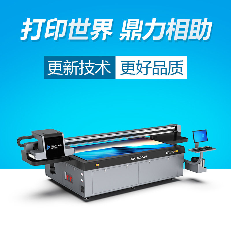 汕头儿童玩具印刷机塑料玩具uv打印机玩具车平板打印机