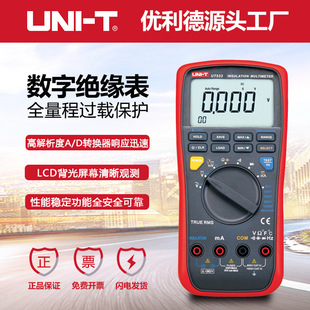 优利德UT533绝缘电阻万用表数显万能表兆欧表万用多功能电工仪表