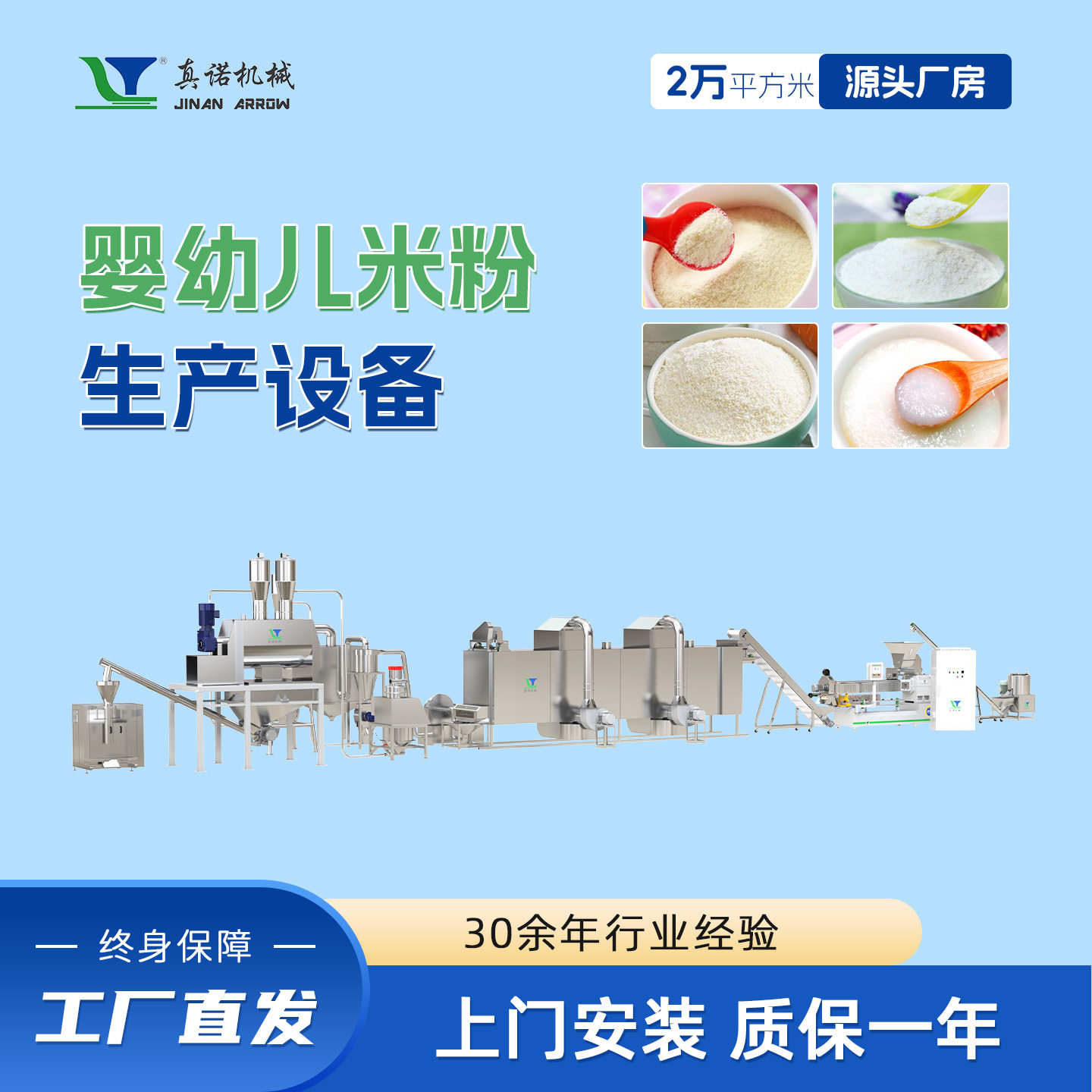营养婴儿米粉生产线多功能休闲食品挤压膨化机代餐粉加工机械设备