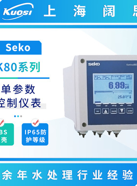 SEKO赛高K80系列仪表水质监测仪泳池在线PH计电导率仪余氯测试仪