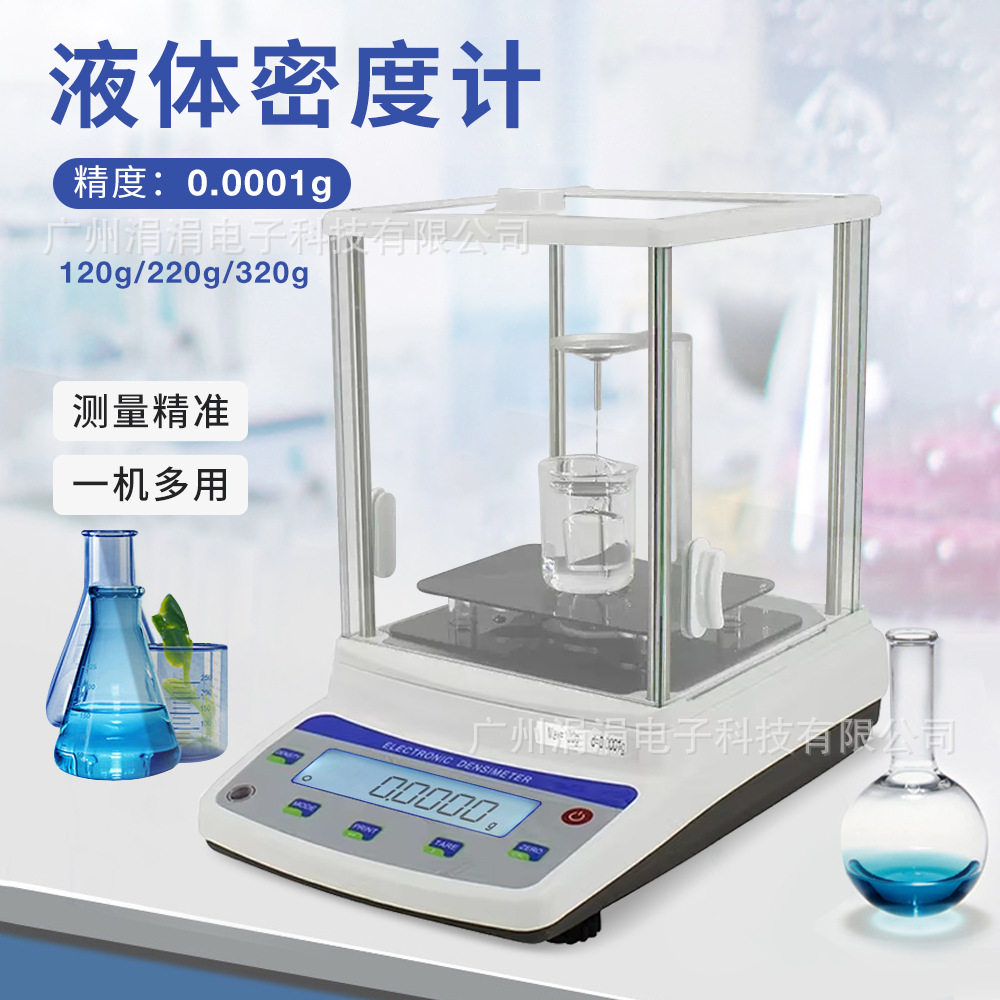 实验室高精度液体密度计饮料树脂波美度浓度液体检测仪,五金/工具,密度计,淘宝优惠券,粉丝福利购,淘宝优惠卷