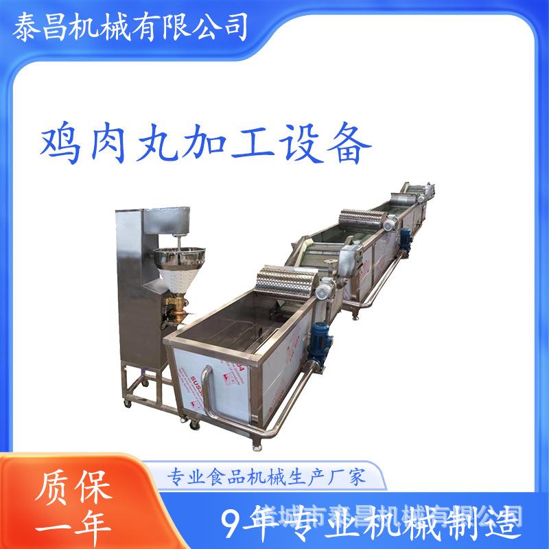 包心鸡肉丸生产设备潮汕牛肉丸加工设备鱼丸加工线香菇贡丸生产线