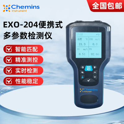 厂家直销EXO-204便携式多参数检测仪多功能读取精准测控实时监测