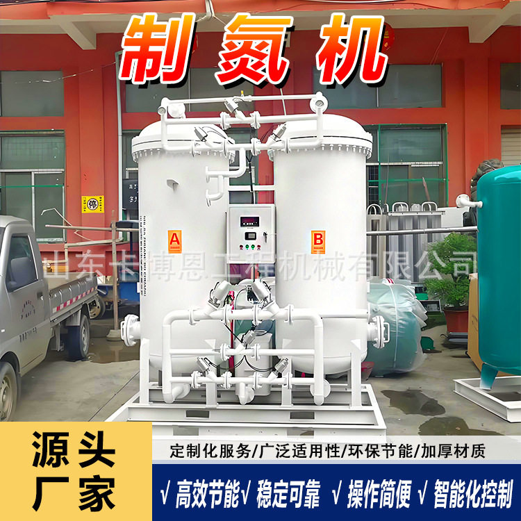 制氮机变压吸附石油化工冶金氮气机制氮设备分子筛制氮机