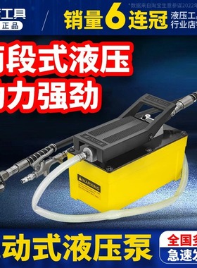 明哲HHB-70BQ气动式液压脚踏泵单回路两段式液压设计踏板控制气动