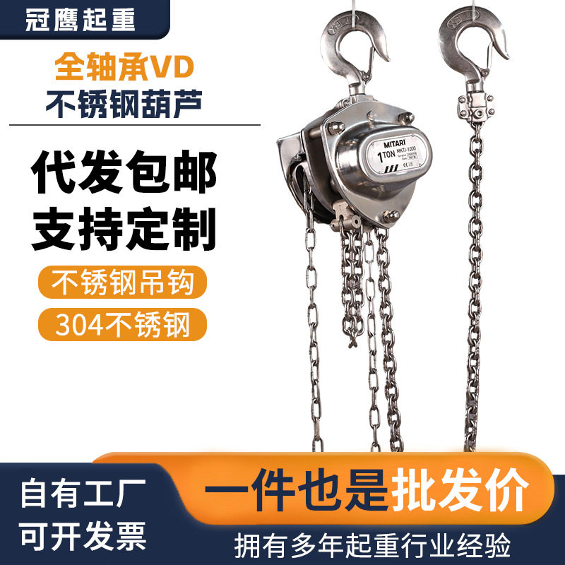 不锈钢手拉葫芦厂家批发耐腐蚀化工厂用高强度链条起重吊装葫芦