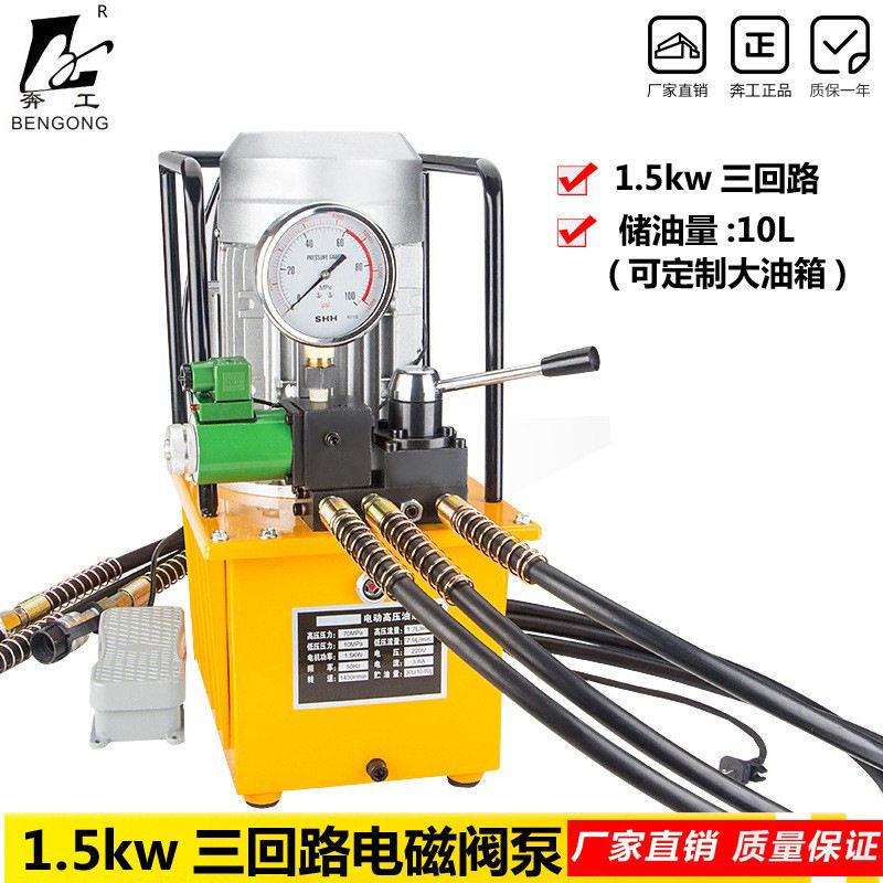 脚踏式超高压电动泵浦油泵 三通电磁阀高压油泵液压泵站1.5KW油箱,五金/工具,液压机/油压机,淘宝优惠券,粉丝福利购,淘宝优惠卷