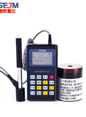 便携式|手持式|里氏硬度计TH110便携里氏洛氏布氏硬度金属硬度计