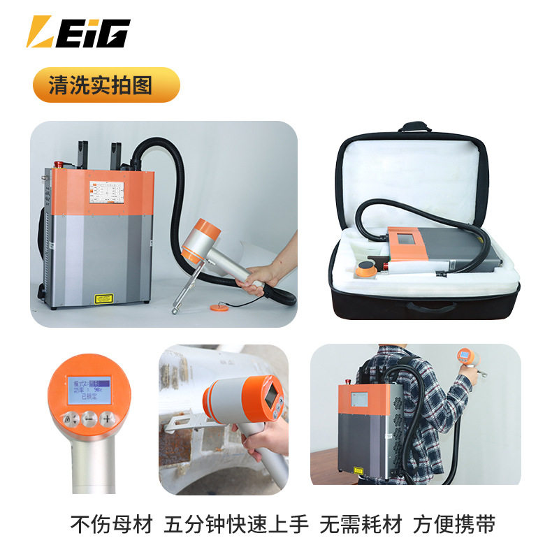 背包式脉冲激光清洗机除锈除漆机模具铁轨焊道清洗柜激光清洗设备,五金/工具,激光焊机,淘宝优惠券,粉丝福利购,淘宝优惠卷