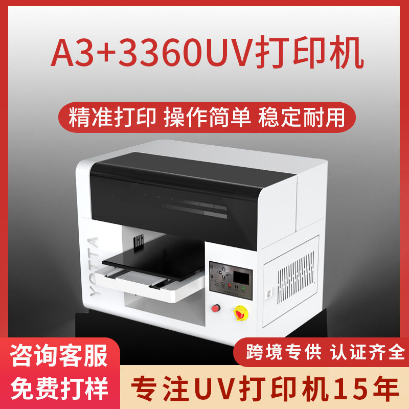 A3uv打印机小型手机壳充电宝塑料亚克力标牌金属木板浮雕喷绘印刷