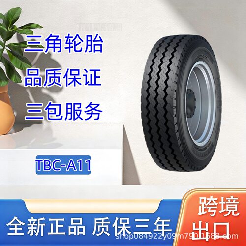 三角（Triangle）265/70R19.5TBC-A11曲折花纹卡客车钢丝轮胎
