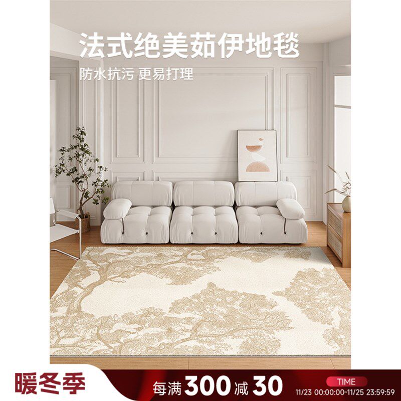防水防污地毯茹伊地毯DI@R客厅奶油风沙发茶几地垫高级感床边毯厚,居家布艺,地毯,淘宝优惠券,粉丝福利购,淘宝优惠卷